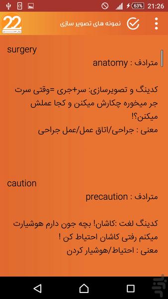 رو حضور 22 - Image screenshot of android app