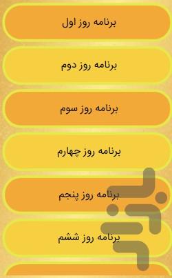 برنامه ی سی روزه پولدارشدن - Image screenshot of android app