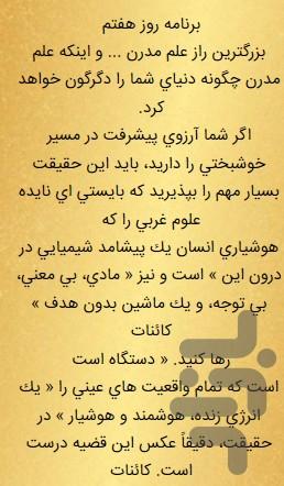 برنامه ی سی روزه پولدارشدن - Image screenshot of android app