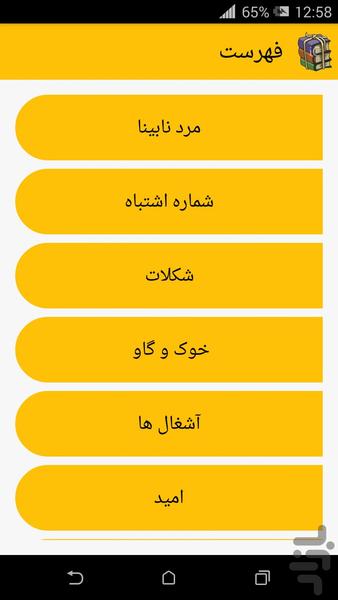 داستان کوتاه - Image screenshot of android app