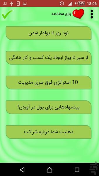 ایده های فراپولساز - Image screenshot of android app