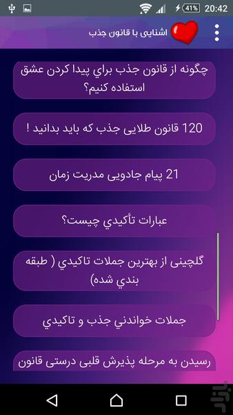 جذب سریع آرزوها - عکس برنامه موبایلی اندروید