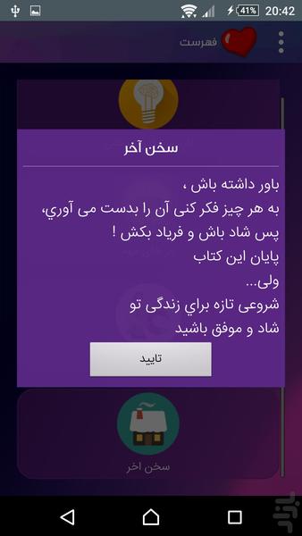 جذب سریع آرزوها - عکس برنامه موبایلی اندروید