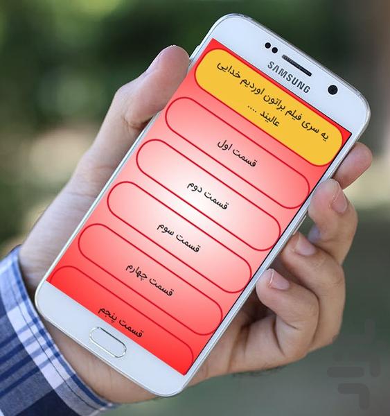 کسب ۳ میلیون درماه - عکس برنامه موبایلی اندروید