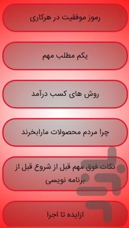 کسب ۳ میلیون درماه - عکس برنامه موبایلی اندروید