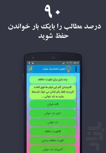 موفقیت در کنکور - Image screenshot of android app
