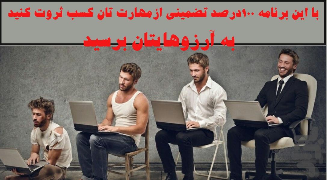 راز یک میلیون دلاری - عکس برنامه موبایلی اندروید