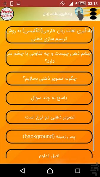 بهترین راه های یادگیری لغات انگلیسی - عکس برنامه موبایلی اندروید