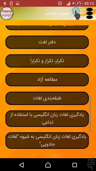 بهترین راه های یادگیری لغات انگلیسی - عکس برنامه موبایلی اندروید