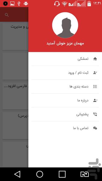 تمشکی - Image screenshot of android app