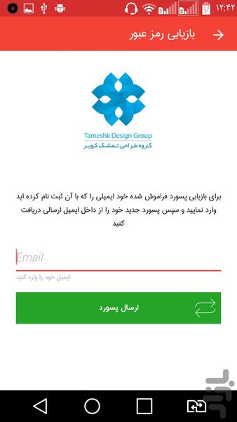 تمشکی - عکس برنامه موبایلی اندروید