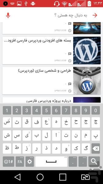 تمشکی - عکس برنامه موبایلی اندروید