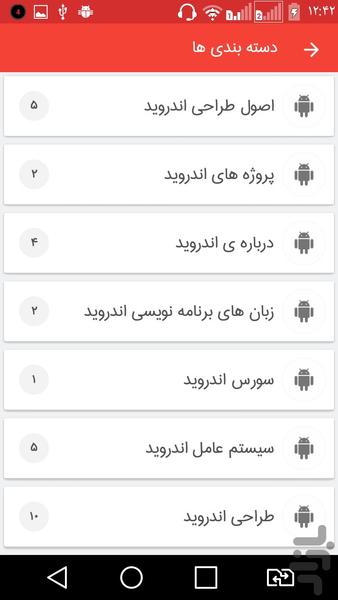 تمشکی - عکس برنامه موبایلی اندروید