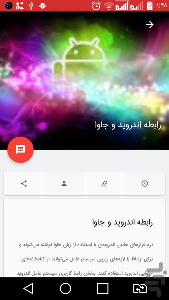 تمشکی - Image screenshot of android app