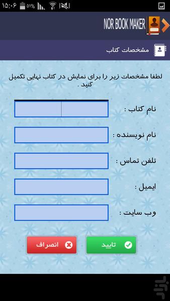 noor bok maker - Image screenshot of android app