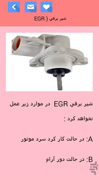 آموزش تعمیرات پراید - Image screenshot of android app