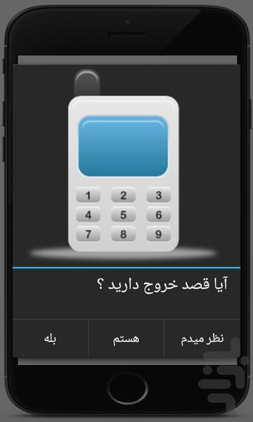 تعمیر موبایل - Image screenshot of android app
