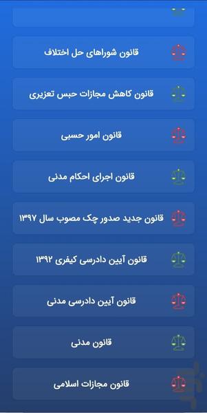 تمکین و پرداخت نفقه - عکس برنامه موبایلی اندروید