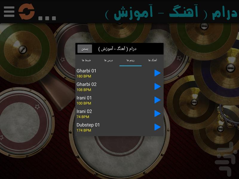 درام ( حرفه ای ) - عکس برنامه موبایلی اندروید