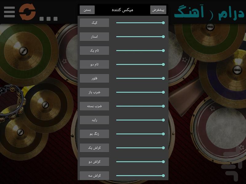 درام ( حرفه ای ) - عکس برنامه موبایلی اندروید