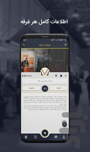 اگزریا | فضای نمایشگاهی دیجیتال - عکس برنامه موبایلی اندروید