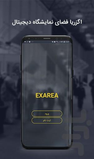 اگزریا | فضای نمایشگاهی دیجیتال - عکس برنامه موبایلی اندروید
