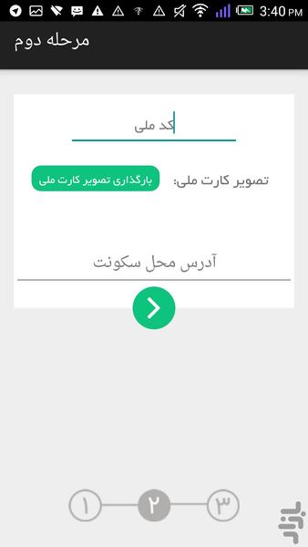 بازاریاب - Image screenshot of android app