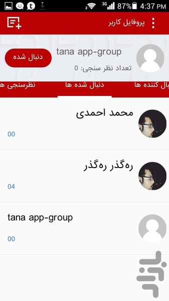 نظرسنجی - Image screenshot of android app