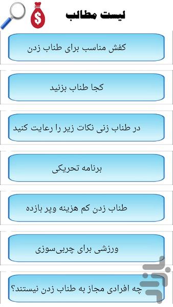 طناب زنی به روش های باور نکردنی - Image screenshot of android app