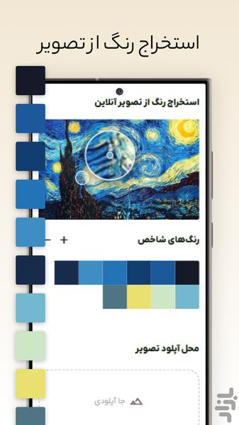 Tanbalbashi - Image screenshot of android app