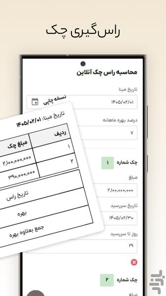 Tanbalbashi - Image screenshot of android app