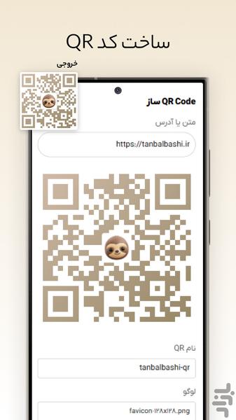 Tanbalbashi - Image screenshot of android app
