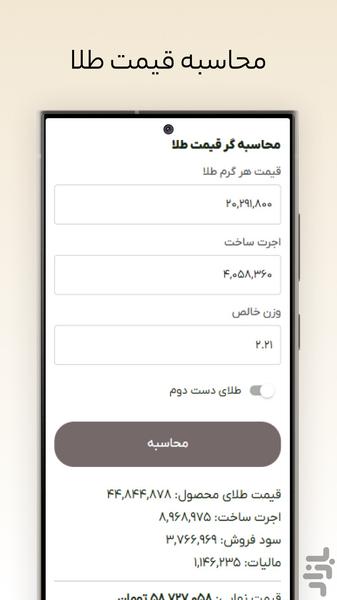 Tanbalbashi - Image screenshot of android app
