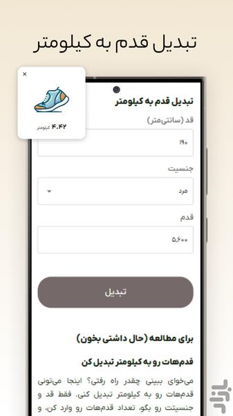Tanbalbashi - Image screenshot of android app