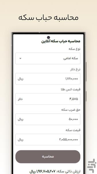 Tanbalbashi - Image screenshot of android app
