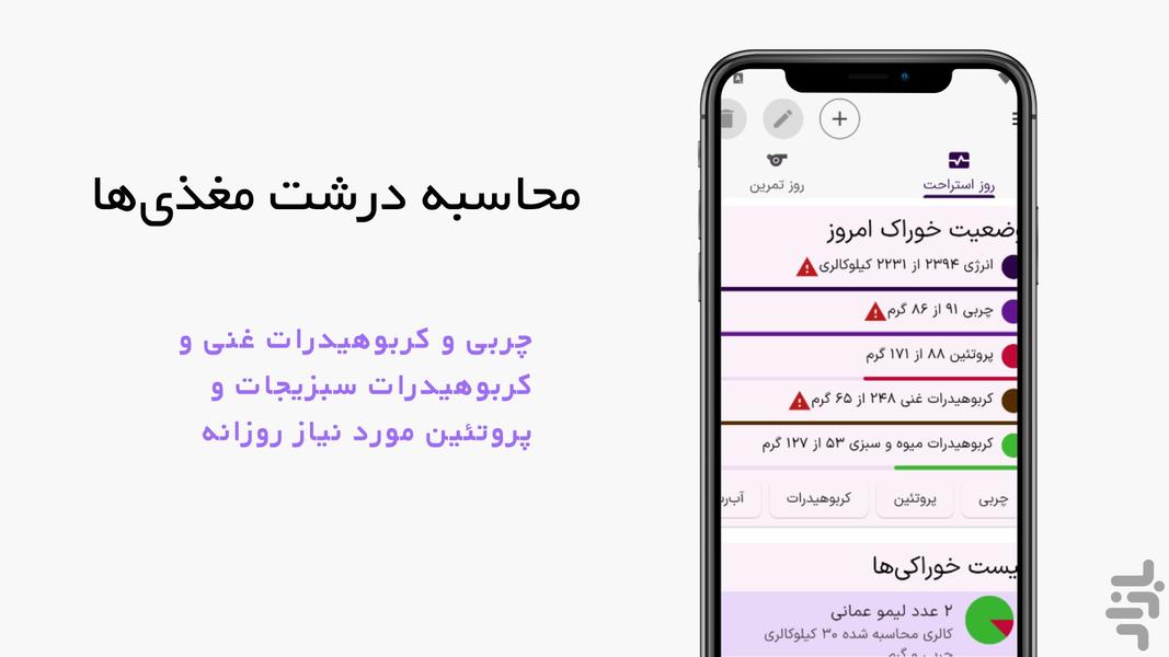 پلتفرم لاغری و تناسب اندام تندرست - عکس برنامه موبایلی اندروید