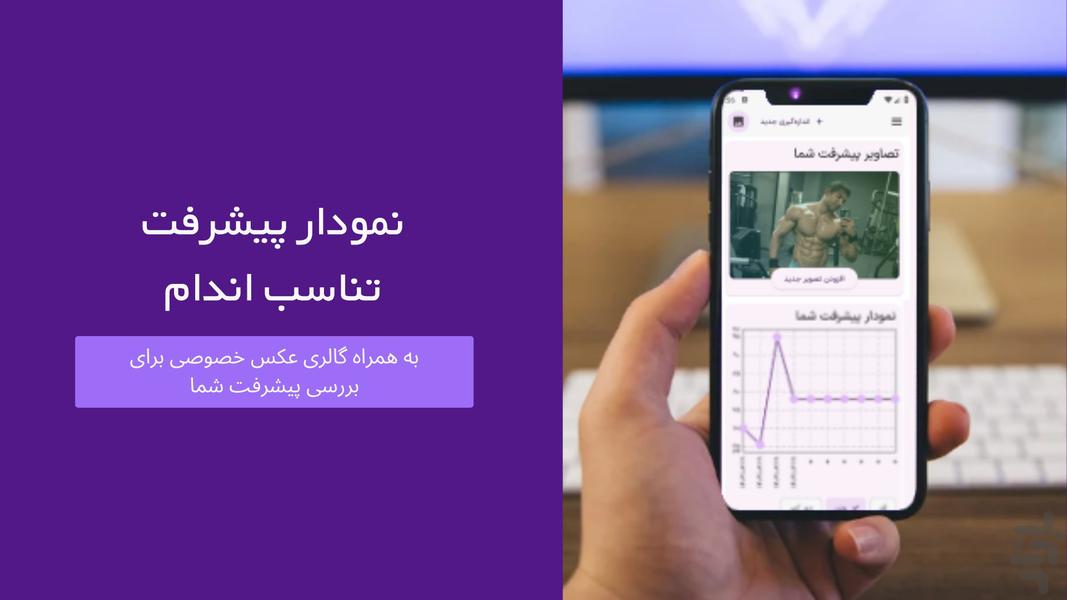پلتفرم لاغری و تناسب اندام تندرست - عکس برنامه موبایلی اندروید