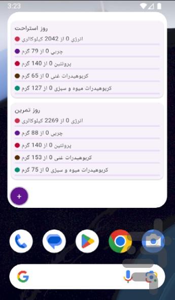 پلتفرم لاغری و تناسب اندام تندرست - عکس برنامه موبایلی اندروید