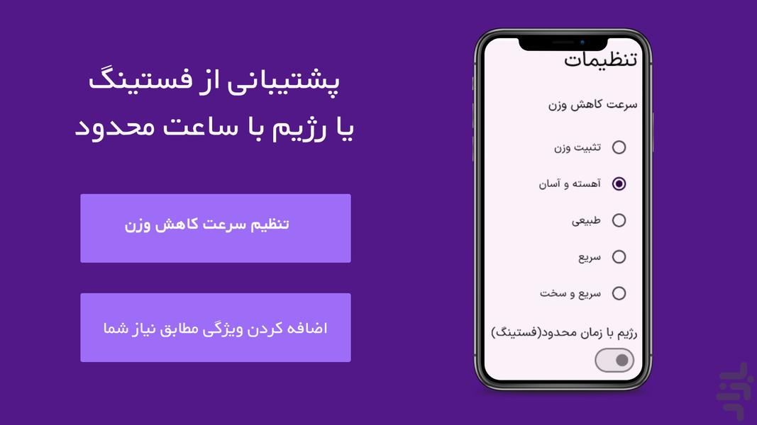 پلتفرم لاغری و تناسب اندام تندرست - عکس برنامه موبایلی اندروید