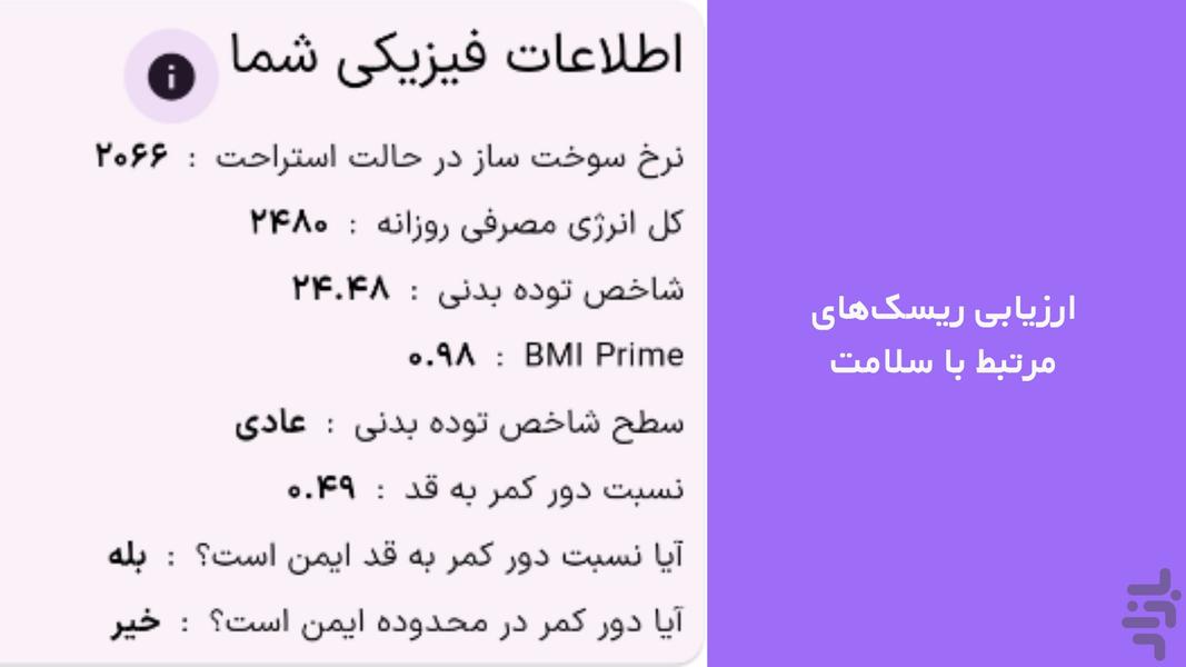 پلتفرم لاغری و تناسب اندام تندرست - عکس برنامه موبایلی اندروید