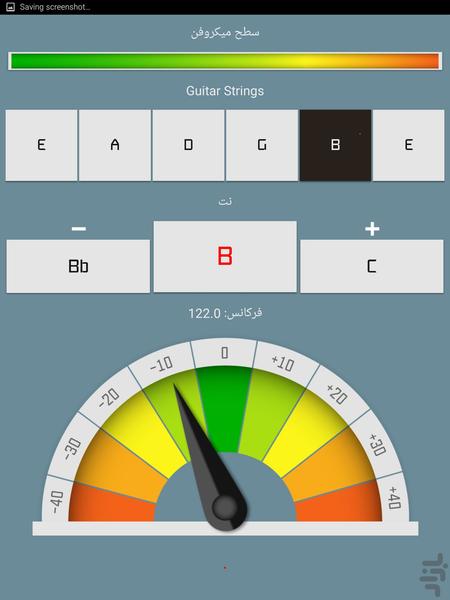 تیونر گیتار - عکس برنامه موبایلی اندروید