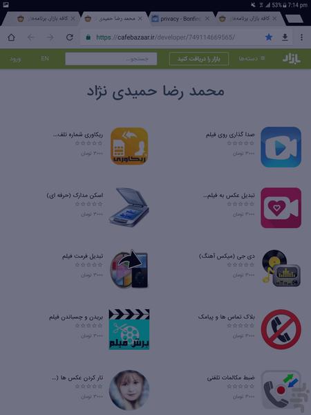 فیلتر صفحه (محافظ چشم) - عکس برنامه موبایلی اندروید