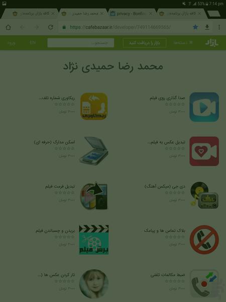 فیلتر صفحه (محافظ چشم) - عکس برنامه موبایلی اندروید
