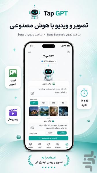 TapGPT | AI tools - Image screenshot of android app