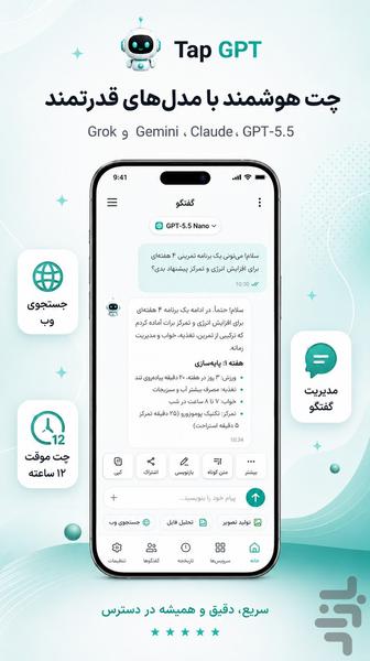 TapGPT | AI tools - Image screenshot of android app