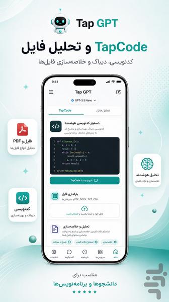 TapGPT | AI tools - Image screenshot of android app