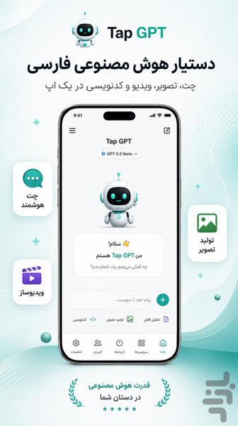 TapGPT | AI tools - Image screenshot of android app