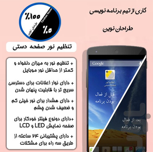 Tanzim Noor Safheh Dasti - Image screenshot of android app