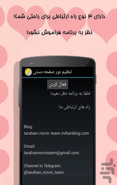 Tanzim Noor Safheh Dasti - Image screenshot of android app