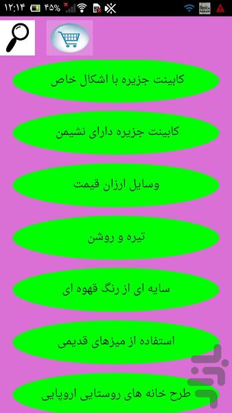 طراحی آشپزخانه جزیره ای - Image screenshot of android app